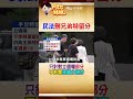 社會案件、懸案與民俗話題