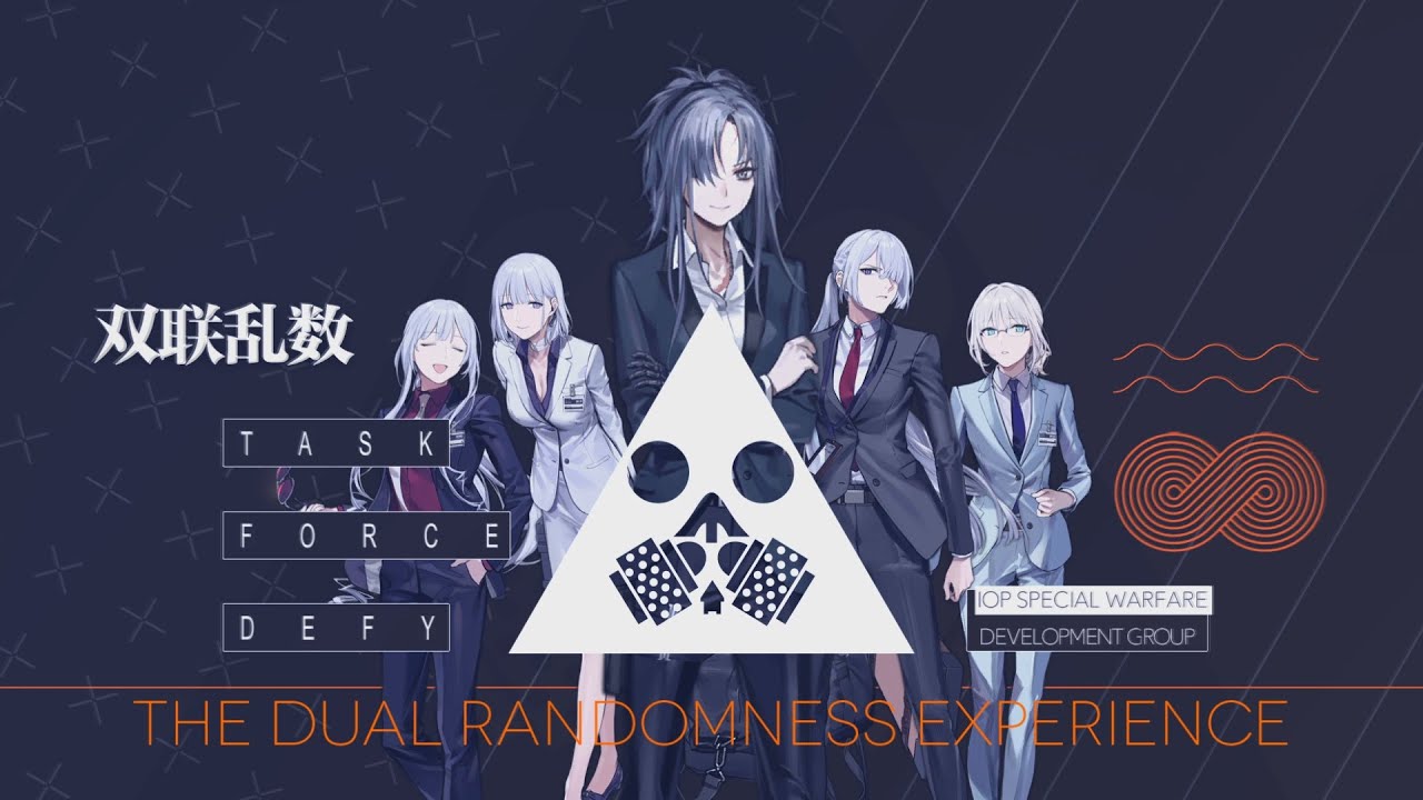 The Dual Randomness Experience | Girls' Frontline