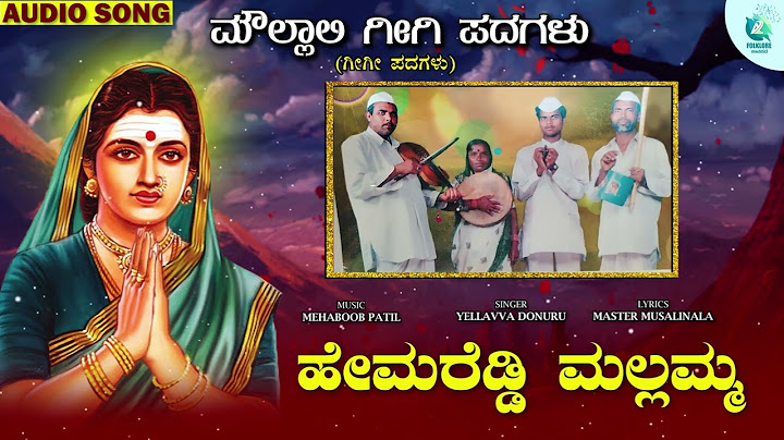 Hemaraddy Mallamma | ಹೇಮರೆಡ್ಡಿ ಮಲ್ಲಮ್ಮ | Yellavva Donuru | Mehaboob Patil | GeeGi Pada | A2 Folklore