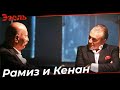 Дядя Рамиз и Кенан Биркан Все Поединки Целая Часть - Эзель Турецкий Сериал Специальные Сцены