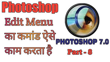 Adobe Photoshop Me Edit Menu | Photoshop me edit menu kaise kam karta hai | Photoshop tutorial |