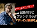 世界で最も偉大なギタリストがこの1年半を振り返った動画に字幕をつけました。