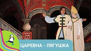 👨‍👨‍👧‍👧 СТАРАЯ НАРОДНАЯ ДОБРАЯ СКАЗКА! Царевна - лягушка. Союзмультфильм. StarMediaKids