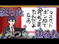 【手描き】剣持刀也のクソマロ５