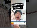 ยืนยันรอบ #Portfolio สำหรับ #dek69 วันที่ 4-5 มีค