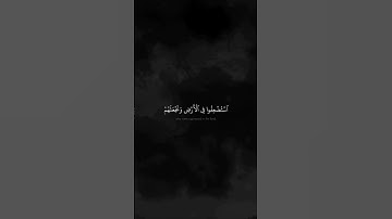 ونريد ان نمن على الذين استضعفوا | محمد صديق المنشاوي | سورة القصص