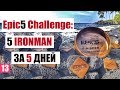 5 дистанций IRONMAN за 5 дней. Анастас Панченко.