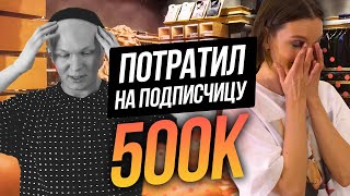 Радикальное преображение подписчицы. Подарил одежды на 500к. Уволил с завода. Набил тату