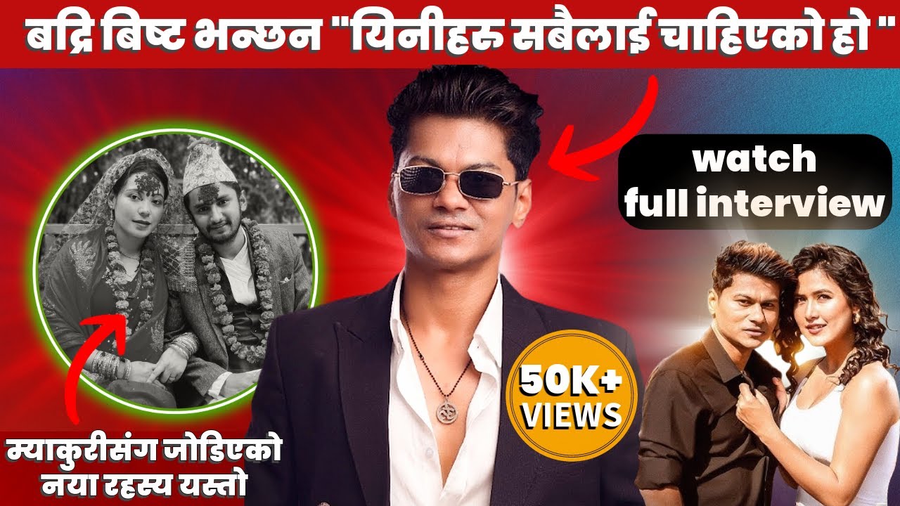 म्याकुरीसंग जोडिएको नया रहस्य यस्तो   , बास्तबिकता सबै अचम्म पार्ने खालको रहेछ।