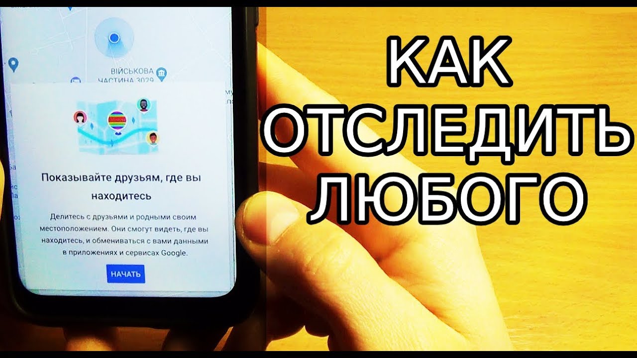 Как Найти Местоположение Человека По Фото