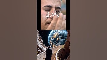 #قرآن #الرحمن #دويتو #اكسبلور #القزابري #duet #المصحف #المنشاوي #حالات_واتس #الظروف #آيات