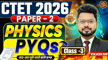 CTET 2026 | CTET Science Paper 2 | CTET Physics Paper 2 | CTET Physics Class by Vikas Sir #ctet2026