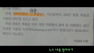 신문 내용 알아보기 기본교육과정 고 국어 나 242쪽