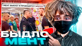 видео: ROSTIKFACEKID СМОТРИТ: МЕНТ ПРОВОЦИРУЕТ БЛОГЕРА? / ВЫЗВАЛИ ОТВЕТСТВЕННОГО НА МЕНТА / Ч. 2 картинка: ROSTIKFACEKID СМОТРИТ: МЕНТ ПРОВОЦИРУЕТ БЛОГЕРА? / ВЫЗВАЛИ ОТВЕТСТВЕННОГО НА МЕНТА / Ч. 2