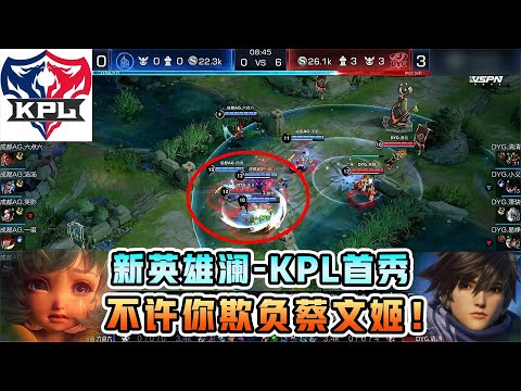 蔡澜子CP的爱恨情愁：总决赛会面，澜竟以另一种方式保护她？