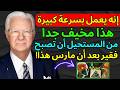 جرب هذا لمدة 10 دقائق كل يوم وسوف تحصل على نتائج مذهلة بوب بروكتور قانون الجذب جرب هذا لمدة 10 دقائق كل يوم وسوف تحصل على نتائج مذهلة بوب بروكتور قانون الجذب