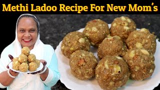Methi Ladoo Recipe For New Mom's |  Gond ke Laddu | Fenugreek Seeds Laddu | Street Food Zaika