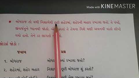 std - 4  | kuhu | chapter- 1| part-5