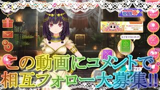 【マギレコ】アプリ内の相互フォローをこの動画のコメントで大募集!!【マギアレコード】