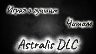 ❄️ASTRALIS RECODE BEST CLIENT ON META HVH❄️