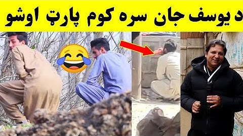 Yousaf jan new video | Pashto funny videos | Pashto new video | Yousaf jan utmanzai official