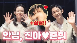[Bye] I think it's a lie I know that the 'pretty sister' is over #