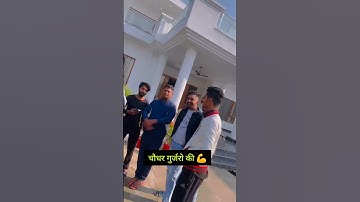 Gurjar samaj ll Gurjar biradari l gurjar status 2023 l New Gujjar status l gurjar gurjari