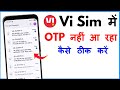 OTP Nahi Aa Raha Hai Kya Kare Vi Sim | OTP Not Received In Vi Sim