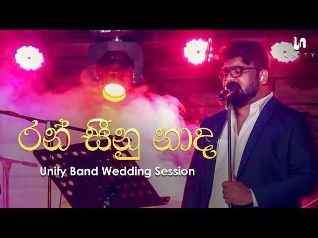 Unity Band - Ran Seenu Nada (රන් සීනු නාද) | Radeesh Vandebona | Unity Band Wedding Session class=