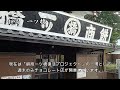 【五條新町】重要伝統的建造物群保存地区シリーズの第2弾　五條新町　まるごと江戸時代の風情　　日本一古い民家栗山家をはじめとして、江戸時代の町屋建築を巡る。五條には幻の鉄道遺構もあります。【奈良観光】