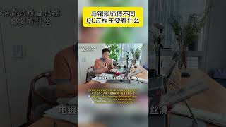 钻石QC质检都在查什么?这几个隐藏瑕疵,直接决定钻石身价!Inside a Diamond QC Lab: What Experts Look For Before It's Approved 💎