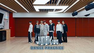 MODYSSEY 'HOOK' Dance Practice (Fix ver.)