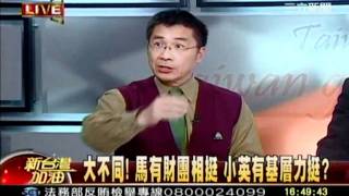 新台灣加油 20120105 16 transcoded