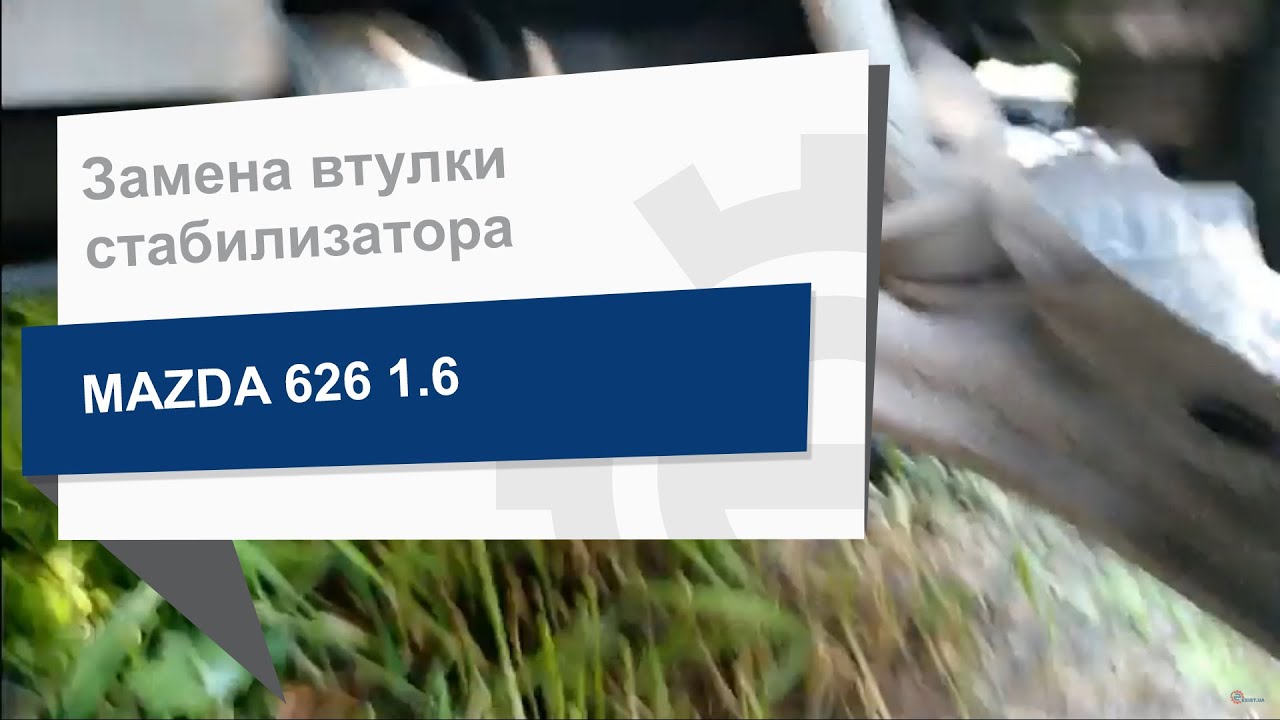 Втулка стійки стабілізатора переднього Bcguma BC1516