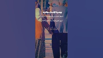 [ ووصينا الإنسان بوالديه إحسانا]سورة الأحقاف]تلاوة تزلزل القلوب]صوت رهيب عبدالباسط عبدالصمد