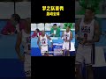 梦之队首秀，轰动全球#籃球 #basketball #nba