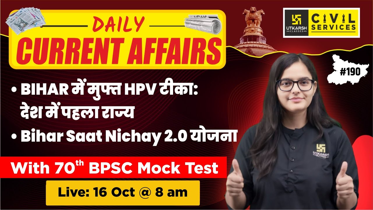 16 October 2024: Daily Current Affairs 2024 || 70th BPSC Current ...