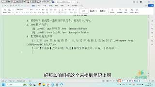 Java零基础入门到精通丨配置环境变量步骤 #编程 #计算机 #Java