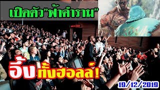 คอมเมนต์ชาวต่างชาติ หลังเปิดตัว\\