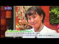 『エルドアンのトルコ』松富かおり MBC・TV出演