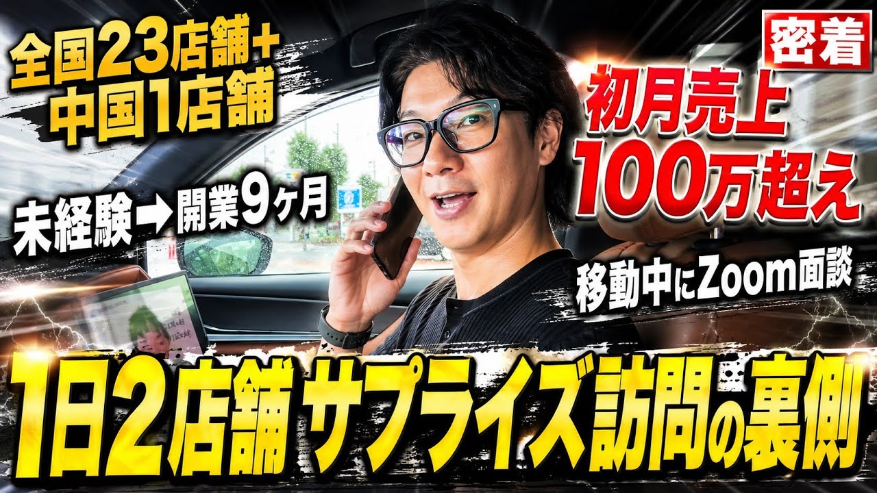 100万円売るための院内仕組み作り➕信頼される『検査』実演セミナーDVD 3枚組 YouTube