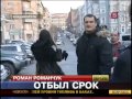 Roman Romanchuk Is On The Loose Роман Романчук на свободе Roman Romanchuk Is On The Loose Роман Романчук на свободе