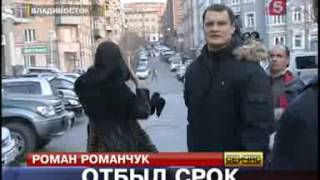 Roman Romanchuk is on the loose / Роман Романчук на свободе