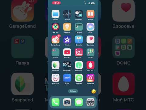 Закрыть в iphone несколько приложений. #iphone13 #ios16