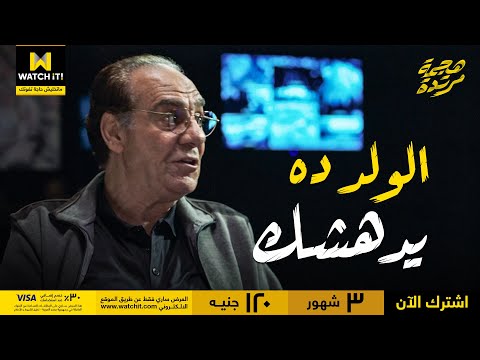 هجمة مرتدة سيف نجح يعدي من الاختبار بنجاح لدرجة خلت فاروق السوهاجي مندهش