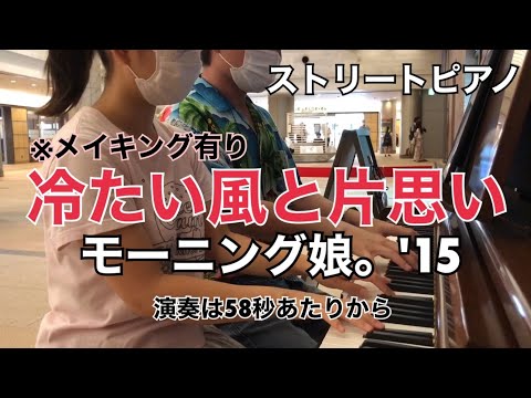 【鞘師】冷たい風と片思い【モーニング娘。'15】