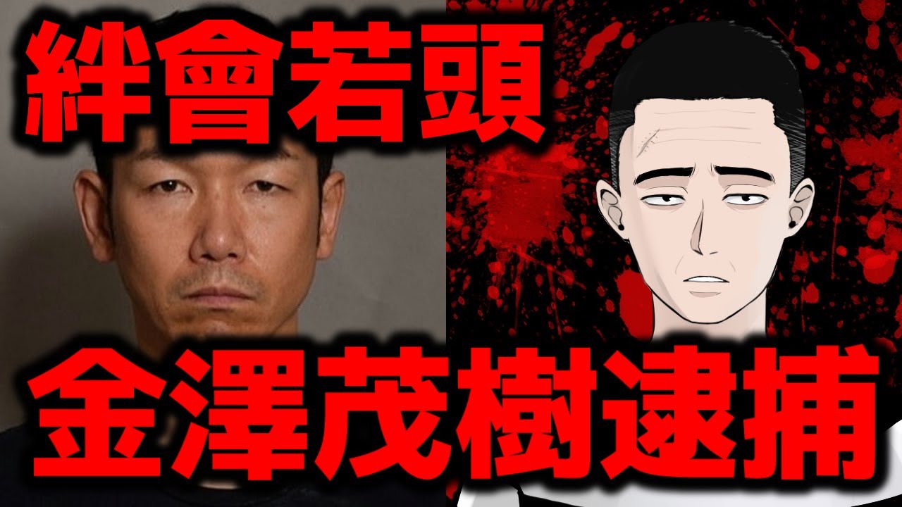 ラーメン 店主 組長 犯人
