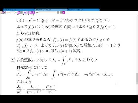 2001年入試問題解説 - YouTube
