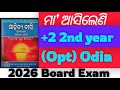 +2 2nd year || ମା' ଆସିଲେଣି || (Opt) Odia 2026 || Full summary 📖 chapter 16 CHSE Odisha