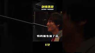 劍悟拍完特利迦奧特曼最后一個鏡頭后感動的哭了! #特利迦奥特曼 #剑悟 #杀青 #最后一幕 #破防
